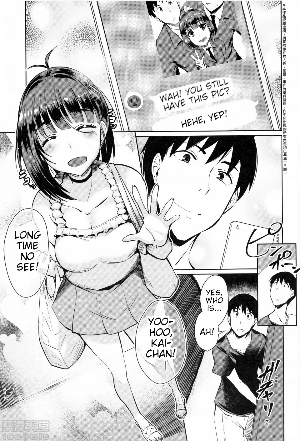 Hentai Manga Comic-Love That's Changed Forever-Read-1